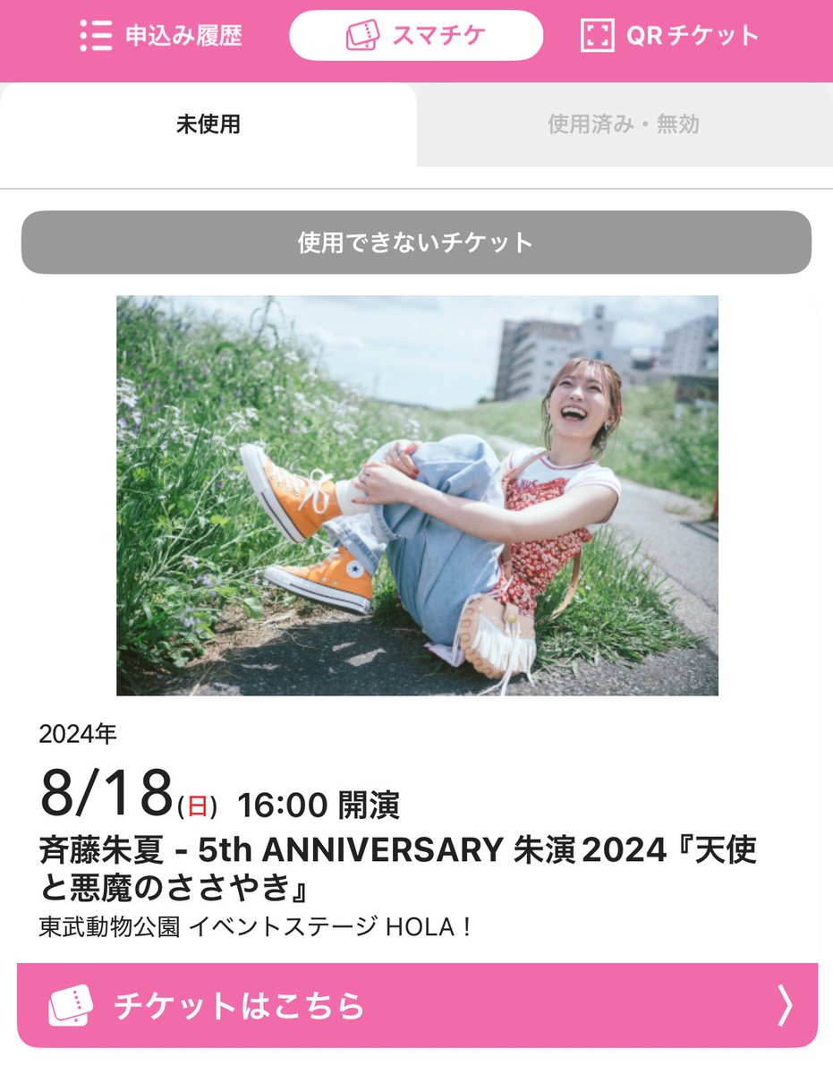 頂き物の今日が期限の東武動物公園入場券を消化すべく園内を散歩してき