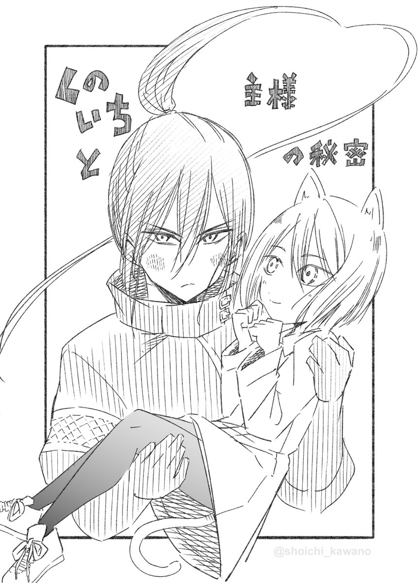 おかげさまで今年は2本読切を載せていただきました！🙇
今年も大変お世話になりました。
下半期ほとんど発信できませんでしたが、変わらずコツコツ描いてます。
来年もがんばります！