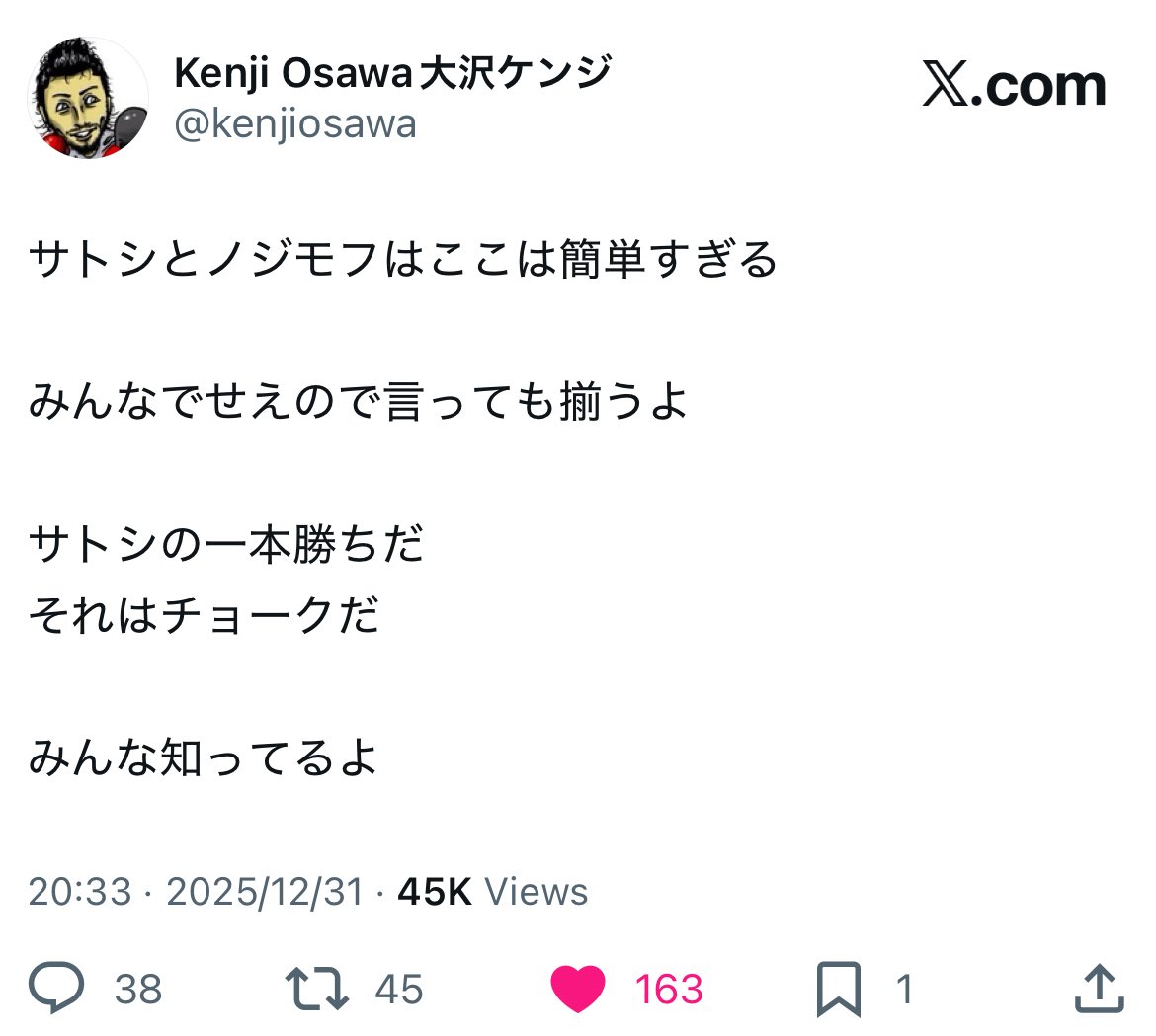この逆神2人をどうにか国家の為に利用できないか 🧐
