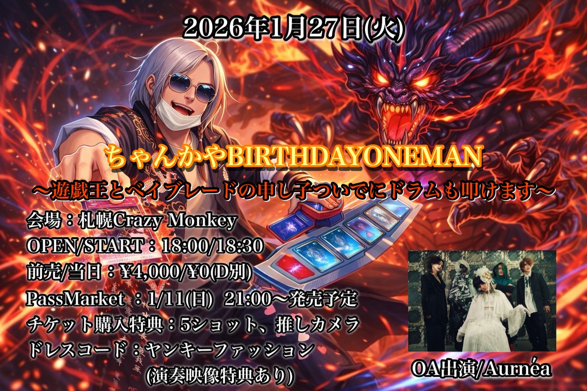 error_official_'s tweet image. ▫️LIVE情報

2026/1/27(火)
ちゃんかやBIRTHDAY ONEMAN
〜遊戯王とベイブレードの申し子ついでにドラムも叩けます〜