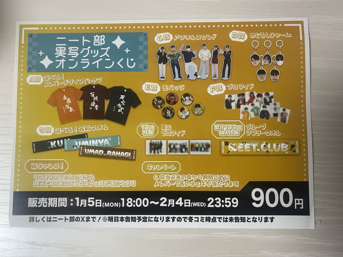 コミケも閉幕したので。今日のコミケで配れてたチラシはこれ！！実写
