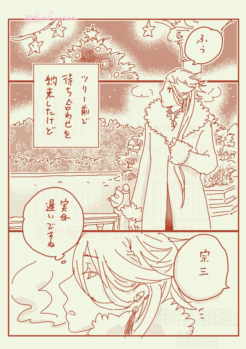 宗実のクリスマス

年明けるまでクリスマスはいける! 