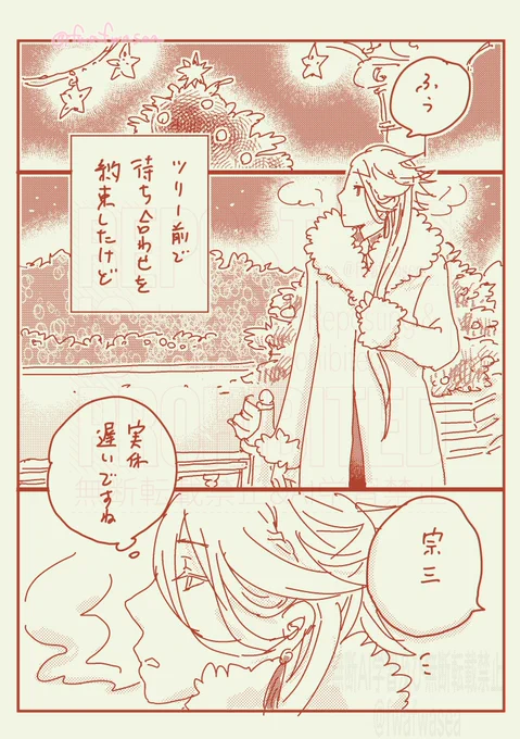 宗実のクリスマス

年明けるまでクリスマスはいける! 