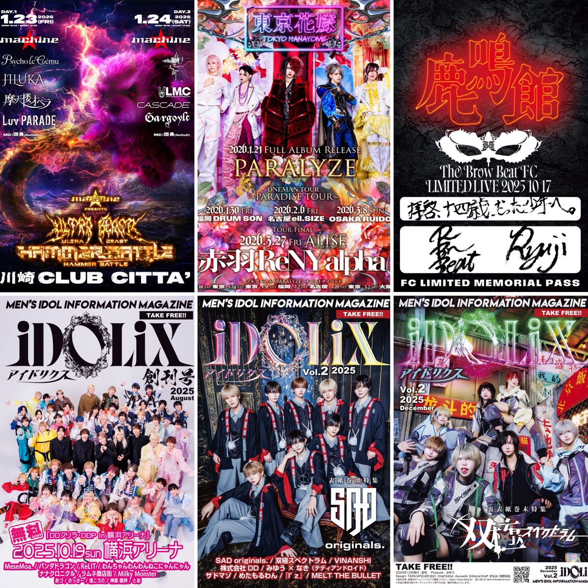 TERI_TEN's tweet photo. 今年も様々な企業様の制作だけでなく、
様々な素敵なアーティストさんのクリエイティブ制作に携わらせて頂きました！

#vivid #penicilln #hevn #我が為 #ヤミテラ #グラビティ #Ancafe #machine #ロールシャッハドットインク #東京花嫁 #アイドリクス #DASEIN #THE_PiTY #SHIN #れみぱれ https://t.co/FTysQsHuAk