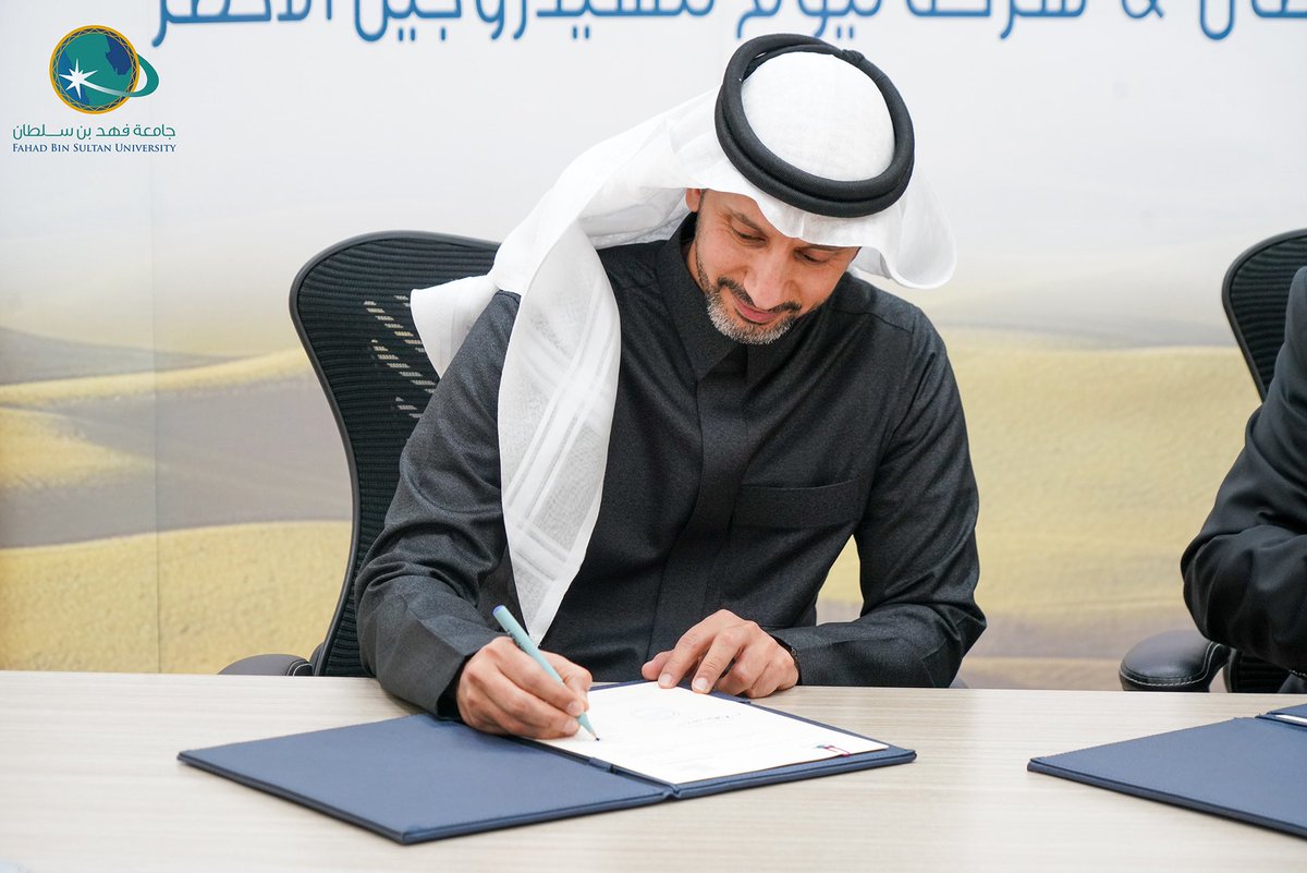 جامعة فهد بن سلطان tweet media