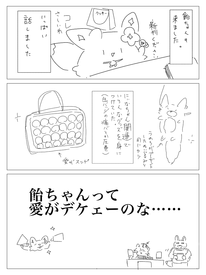 白虎🍭🦊C107火曜西【ぬ-21b】 (@byakko_yomosuke) / Posts / X