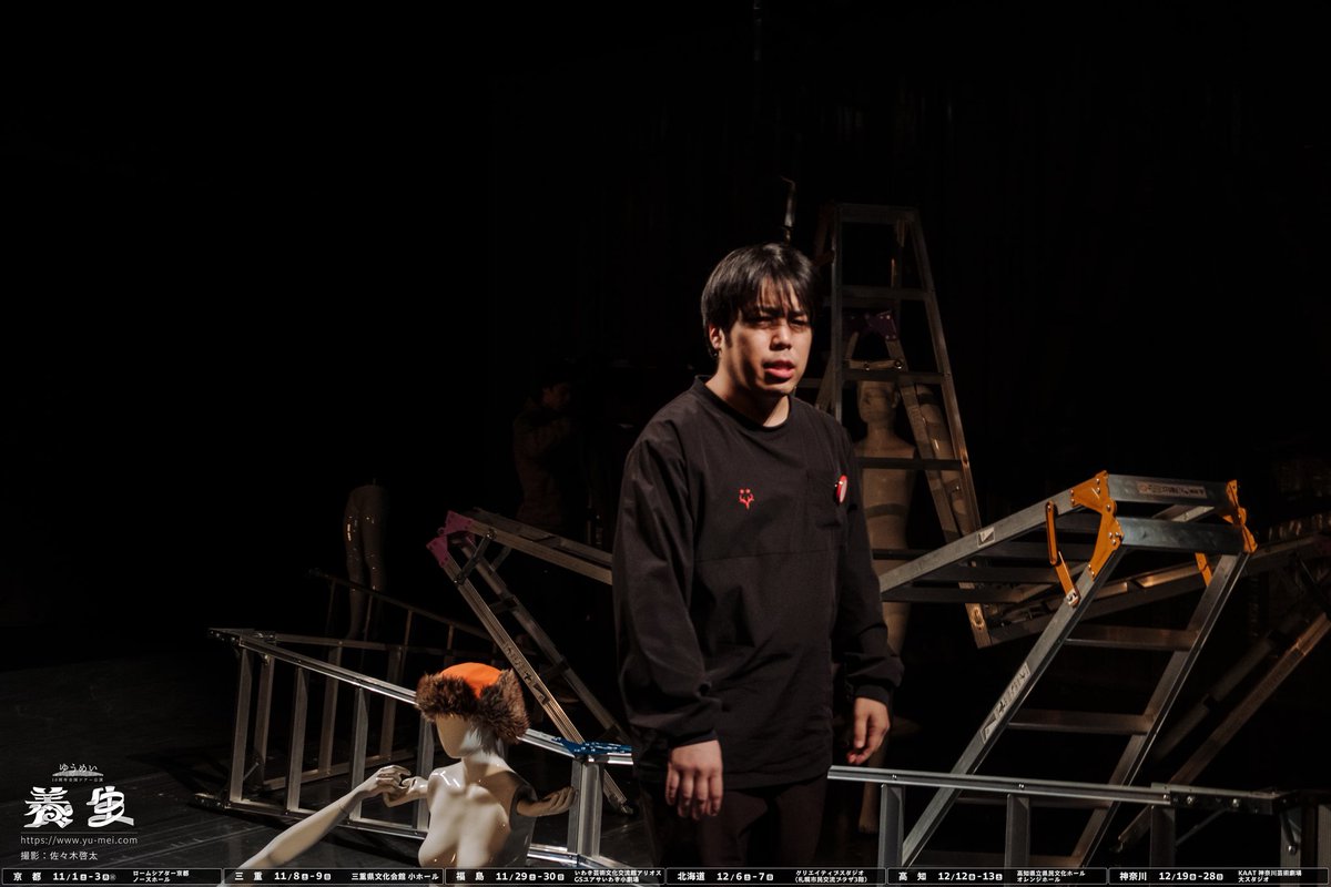 2025年ありがとうございました！
出演は、
5月　ウンゲツィーファ『湿ったインテリア』
7月　ムニ『始まりの終わり』
8〜9月　ウンゲツィーファ『旅の支度』
11〜12月　ゆうめい『養生』
の4作品でした！
すっかりお馴染み劇団ですが、バチコンいい作品に関われたこと、嬉しく思います！