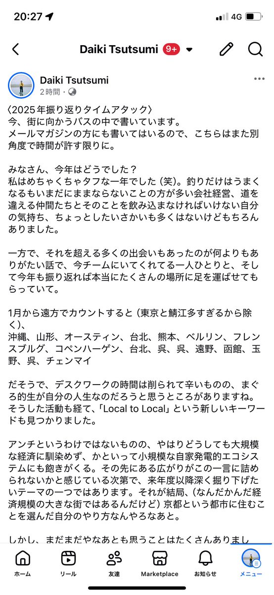 今年の振り返り2
facebook.com/share/1DAaAG1x…