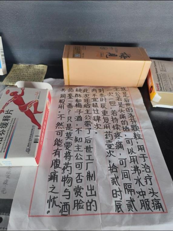<a href="/miao_tae_/">おたえ</a> 曹操の墓の前には、曹操がひどい頭痛持ちだったと言われていることから、多くの中国人がイブプロフェンなどの鎮痛剤を供えています。また、「青梅煮酒」の故事にちなんで、梅酒を供える人もいます。今度日本から一瓶持ってきてもいいかもしれませんね。