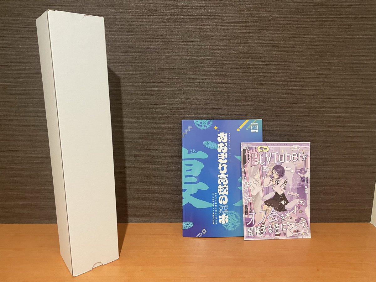 TAIGAcjh5's tweet photo. 今日コミケで買ったやつ!
って言ってもあおぎりのブース以外全く行かなかったんですが…
これだけ買えれば満足だ( ^ω^ )
#107c
#音霊魂子 https://t.co/itxO9RCxWN