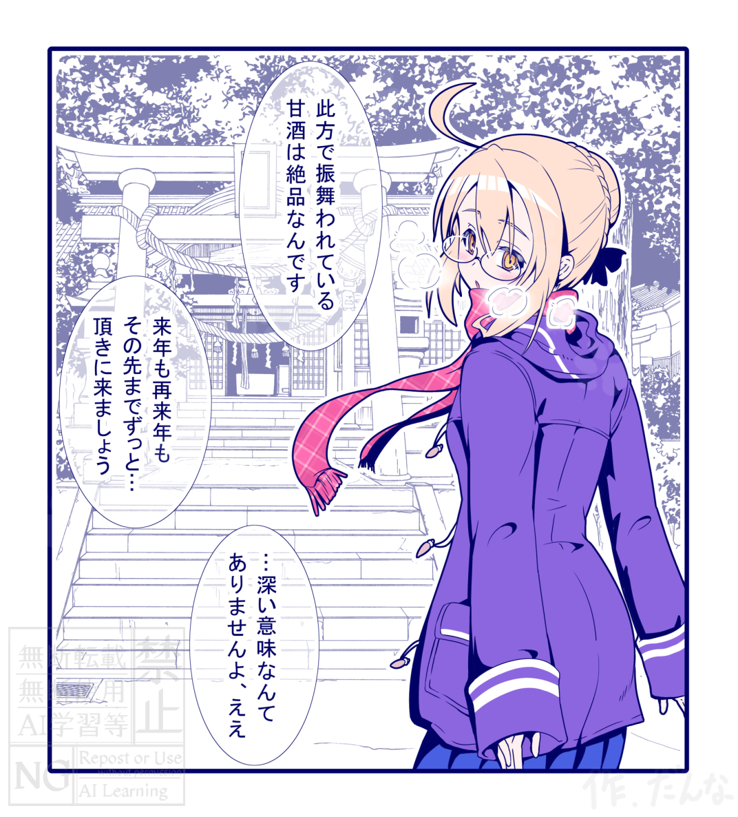 今年もあとわずかになりました。
フォロワーの皆様、本年も大変お世話になりました。
もし宜しければ来年も作品を読んで下さると嬉しいです。それでは良いお年をお迎えください! 