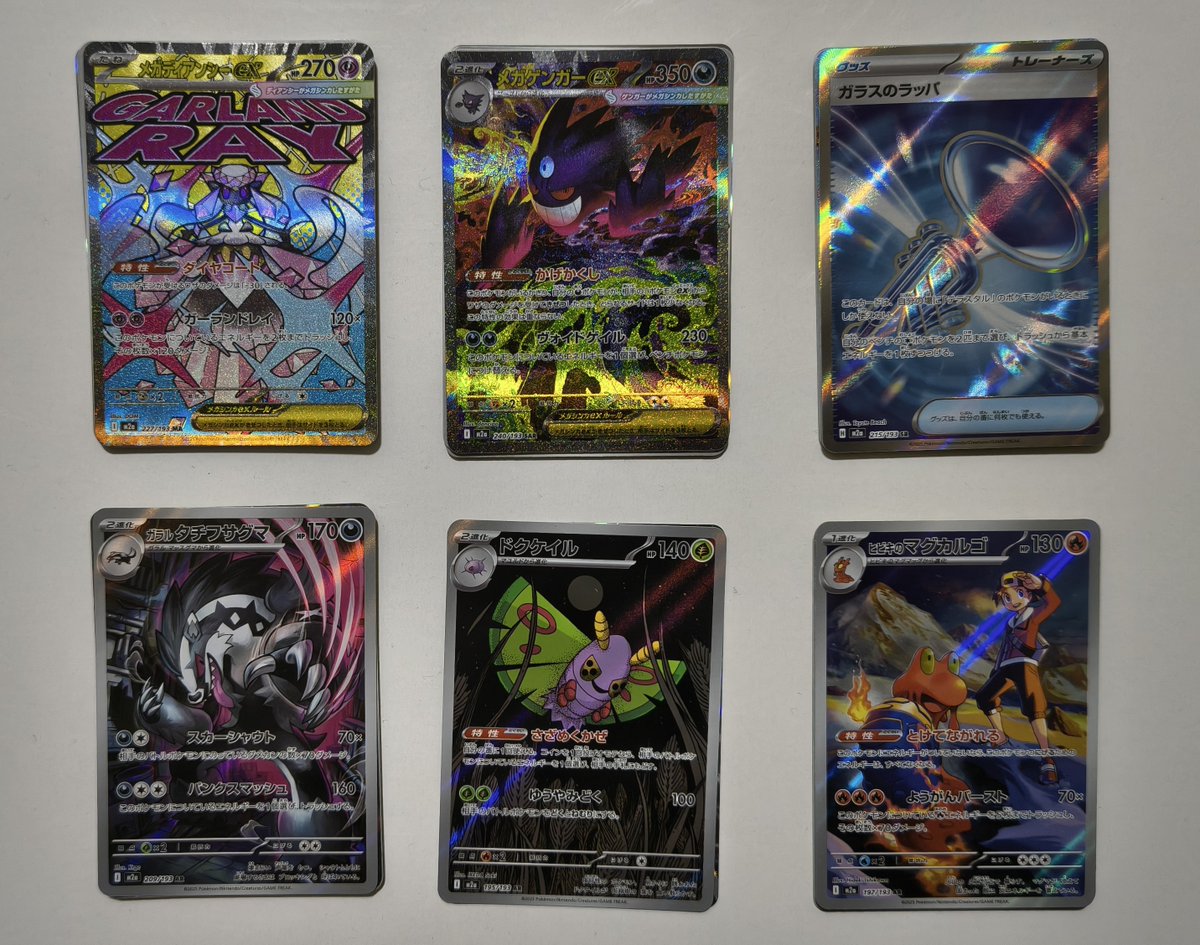 大晦日ジョーシンにて買えたMEGAドリームex 3箱の2箱目開封結果