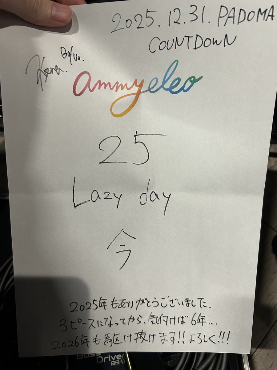 【🔥速報セトリ🔥】
改めまして、パドマ！！
ライブ納めありがとうございました！！

2026年も駆け抜けます！！
よろしく！！！