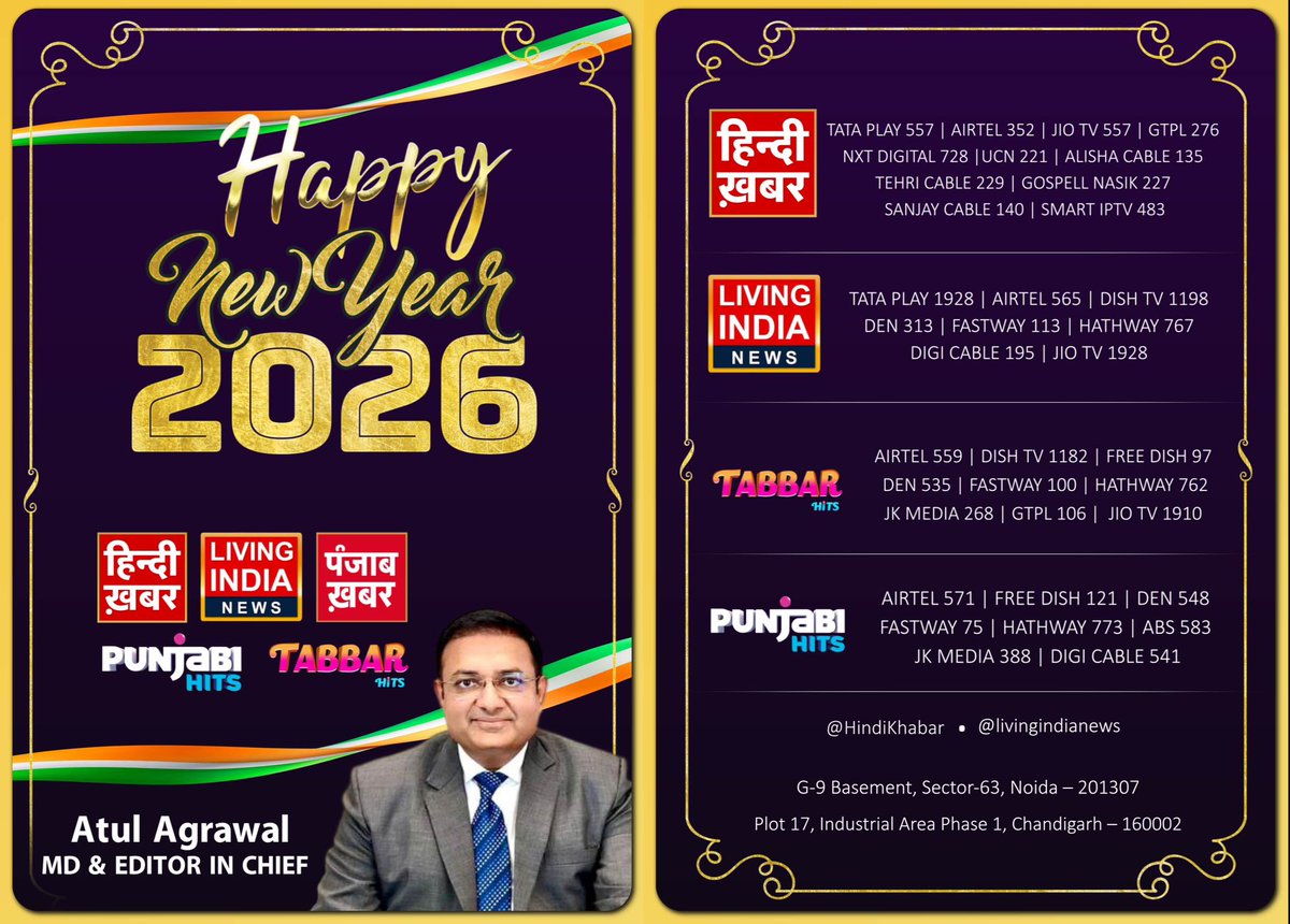 अतुल अग्रवाल | Atul Agrawal 🇮🇳 tweet media