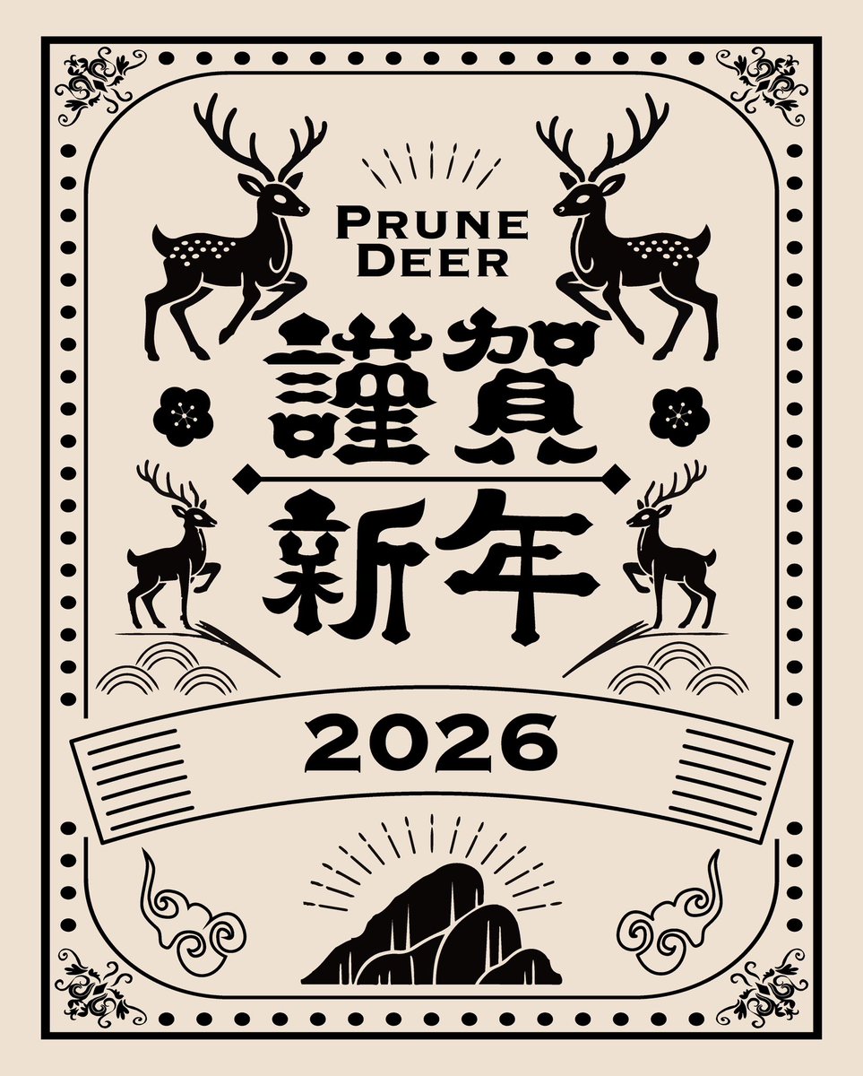 2025年も応援ありがとうございました！
2026年もよろしくお願いします！

▩
𝘄𝗲 𝗮𝗿𝗲 𝗣𝗿𝘂𝗻𝗲 𝗗𝗲𝗲𝗿 𝗳𝗿𝗼𝗺 𝗛𝗼𝗻𝗴 𝗞𝗼𝗻𝗴. 
more info：link in bio