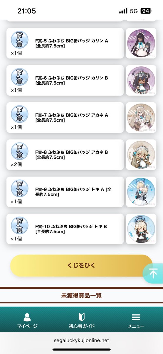 交換]　ブルアカ セガ ラッキーくじオンライン ふわぷち Vol.2
譲
画像参照

求:各たくさん
A賞ネル
B賞ネル
C賞ネル
その他各賞ネルも募集してます!!

ありえない確率でダブったのでお助け下さい😭
長期での交換になるのでよろしくお願いいたします🙇‍♀️