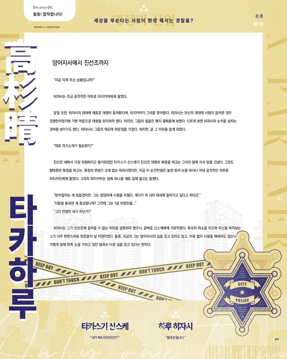 Epilogue_1031's tweet photo. ✦ 대장과 신입 https://t.co/NMESQmFpyd