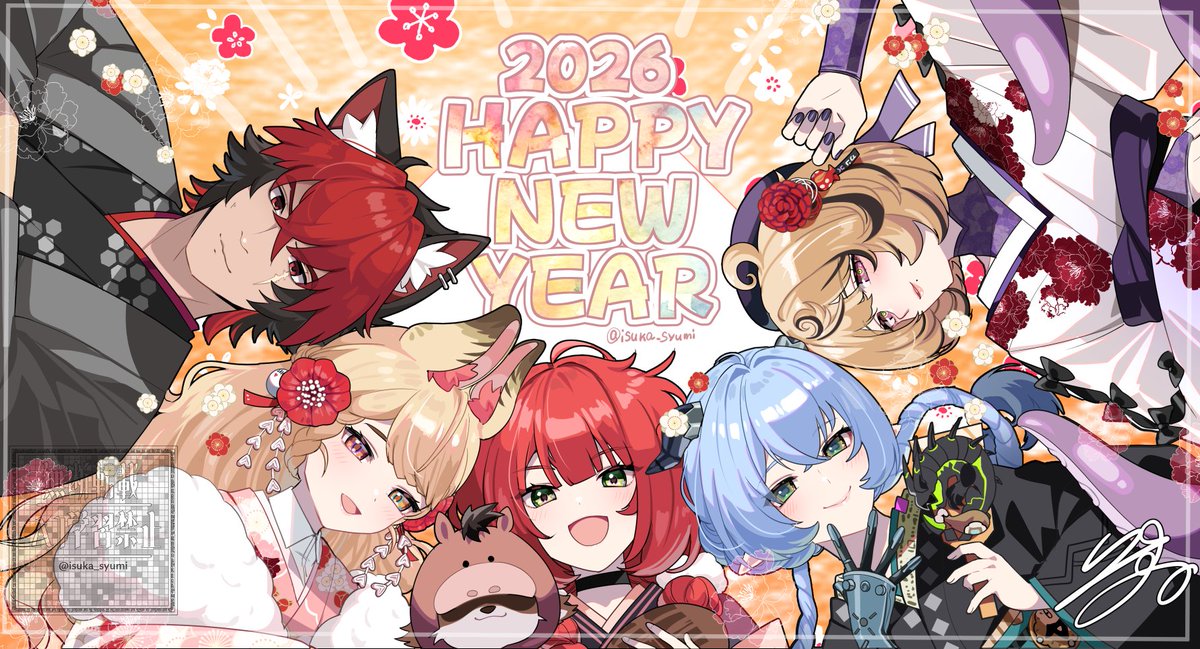 あけましておめでとうございます！！
2026年もよろしくお願いいたします！！