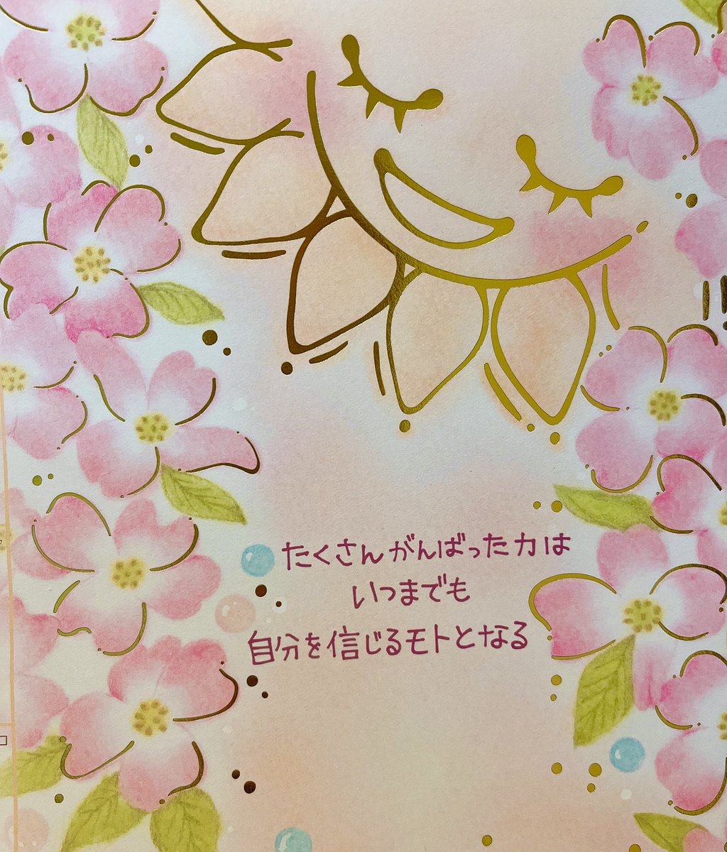 mon_monparc2's tweet photo. 今年も沢山のシアワセをありがとうございました。来年は飛躍できる年にしますっ！皆様にとって今年一年の出来事が素敵に綴られていきますように。
よいお年をお迎え下さい☺️ https://t.co/q94fXtwhus