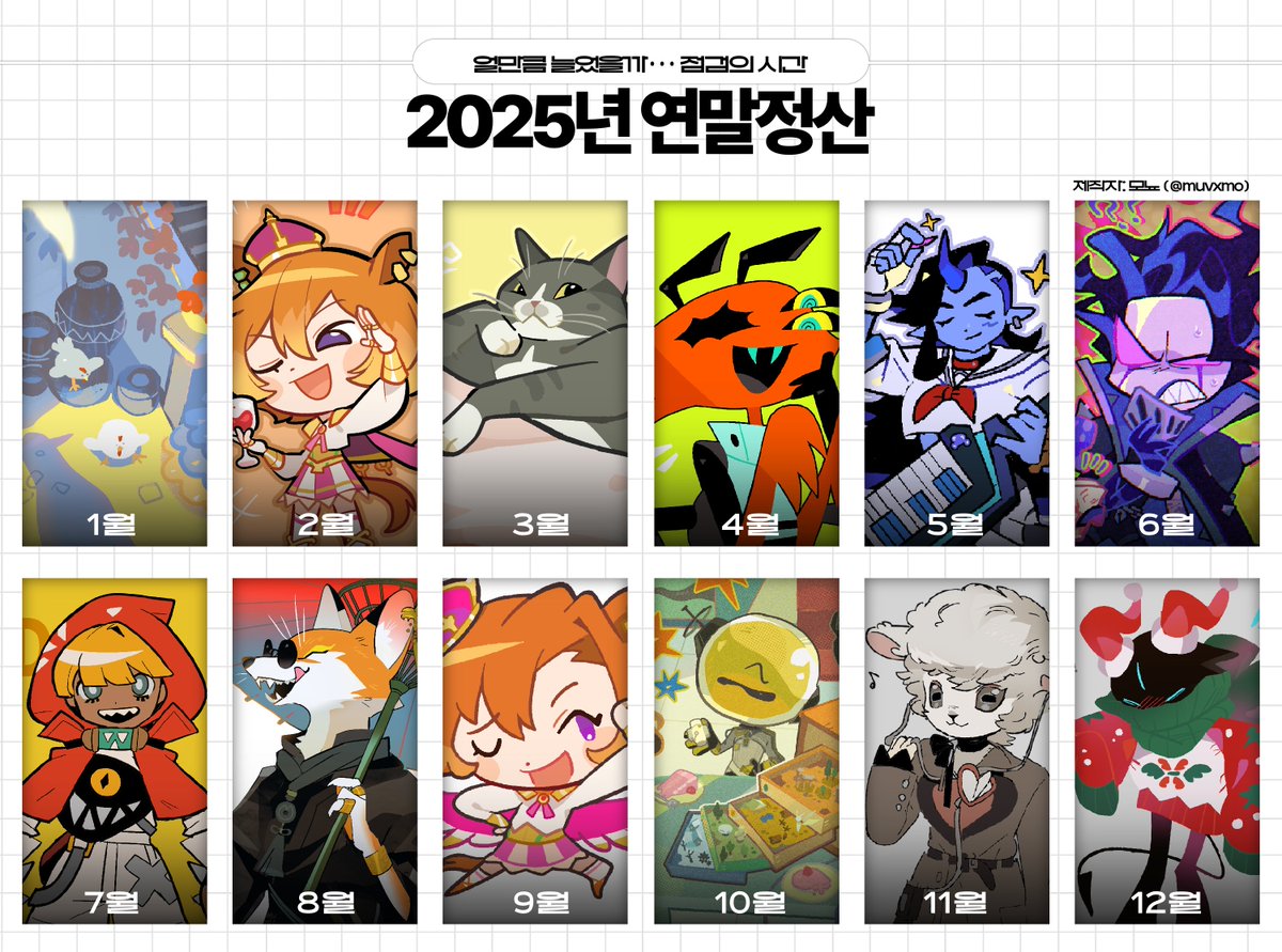 98sikk's tweet photo. 2025년 연말정산 https://t.co/J7KCA8hgP5