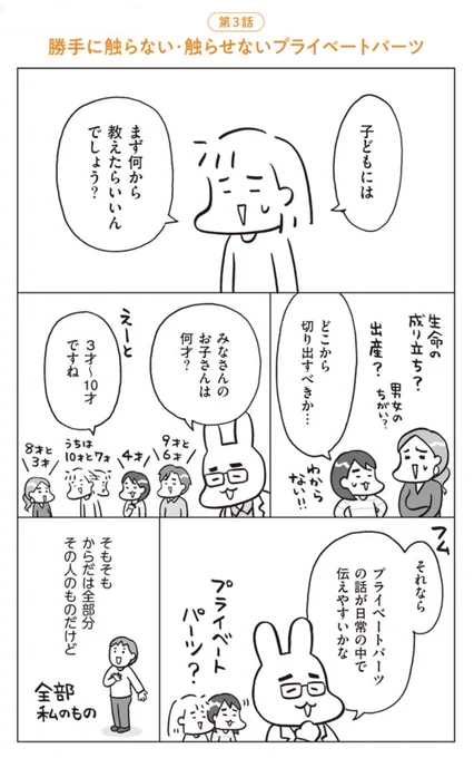 帰省中、説明が必要なときに。プライベートパーツ・入浴・バウンダリー
「昔はおおらかな時代で問題なかった」わけではなく、ずっと問題だったことがちゃんと可視化されただけ。
(1/6) 