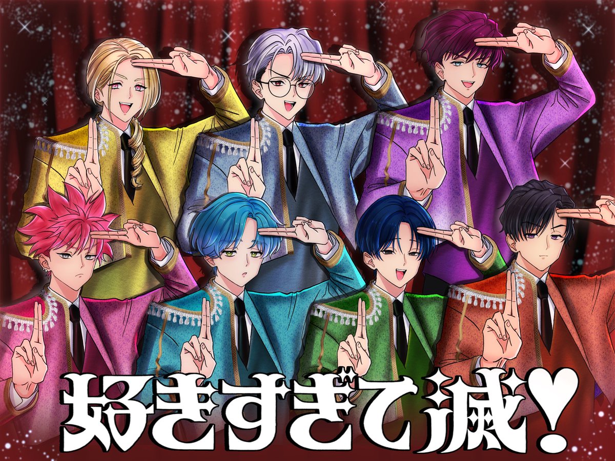 マジ ぎゅんぎゅんぎゅん！