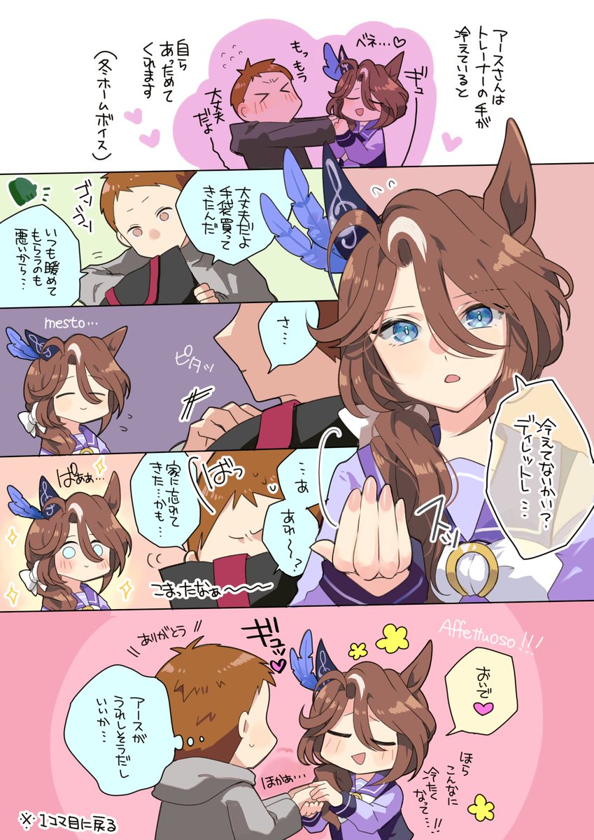 一推しはサウンズオブアースさんですけどアースさんは大量に描いてるので4枚決められない マラカストレ👨とのプチ漫画だとこの辺すきです 
