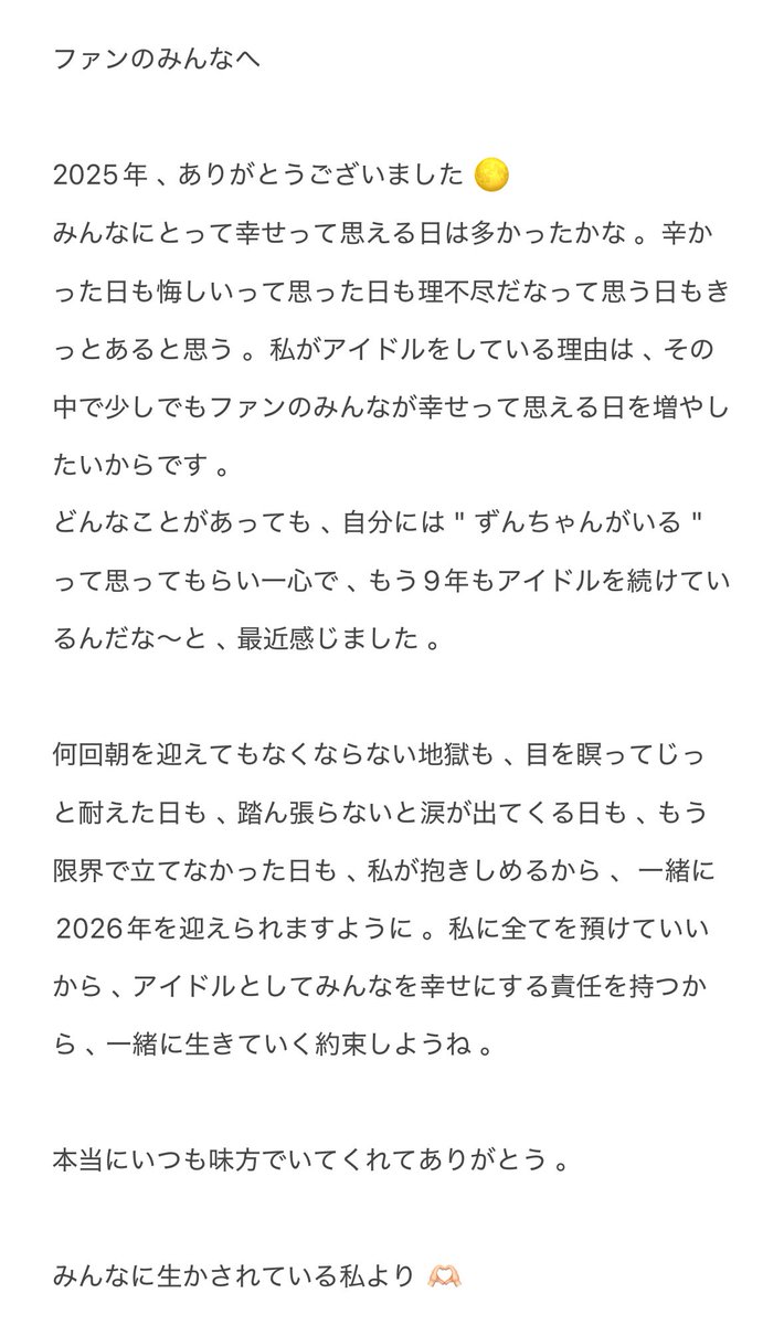 48Suzuha_16LOVE's tweet photo. 2025年 ､ ありがとう 🍓❤︎ https://t.co/BLiXrTS2nj