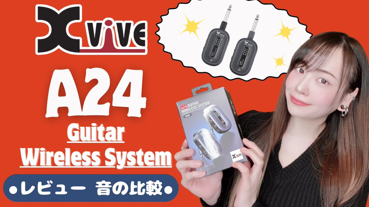 Xviveさんの新商品、A24についてご紹介させていただきました🥰🎸
U2の進化版のようで、機能性もUPしていてすごかったです…😳

X JAPAN、紅のイントロでシールドとワイヤレスの比較もしてみたので是非ご視聴ください🎥✨

<a href="/Xvive_JP/">Xvive ／ JAPAN【公式】</a> 様

youtu.be/zyCU9Uc8rv0

#a24