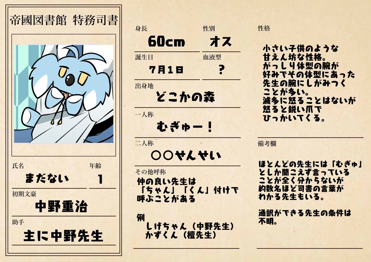 ちなみにプロフィール誕生日を空白にしてましたが更新しました！ 来年