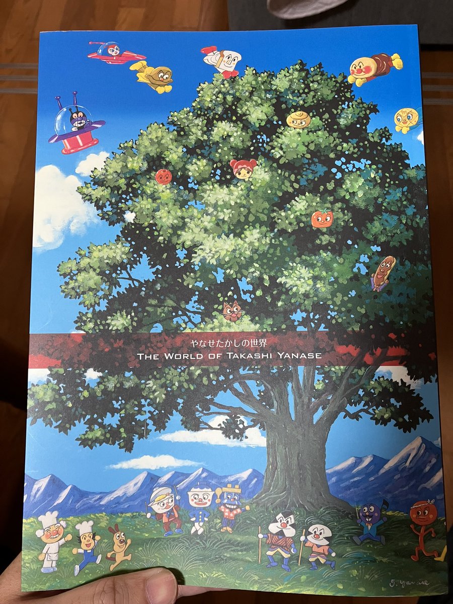 アンパンマン　やなせたかし版画　かくれんぼの木 アンパンマン やなせたかし版画 かくれんぼの木 アンパンマン 版画