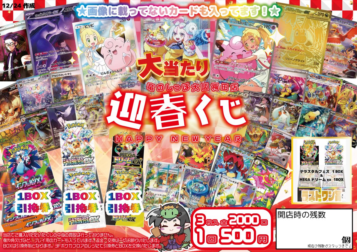 【未使用】ムサシとコジロウ SR　竜のしっぽ　大阪梅田店 竜のしっぽ大阪梅田店-ポケモン専門フロア- (@ryuunoshippo_3) / Posts / X