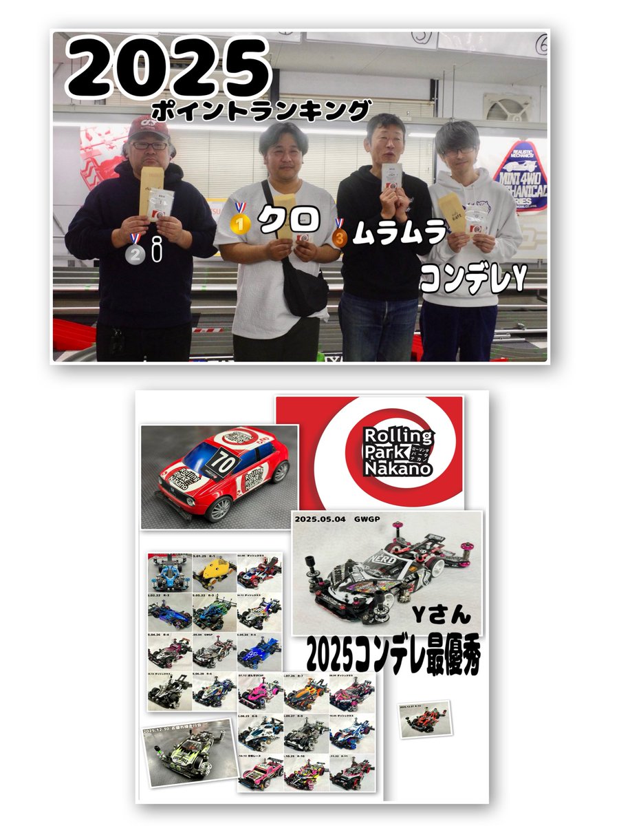 ローリングパークナカノ（RollingParkNakano） tweet media