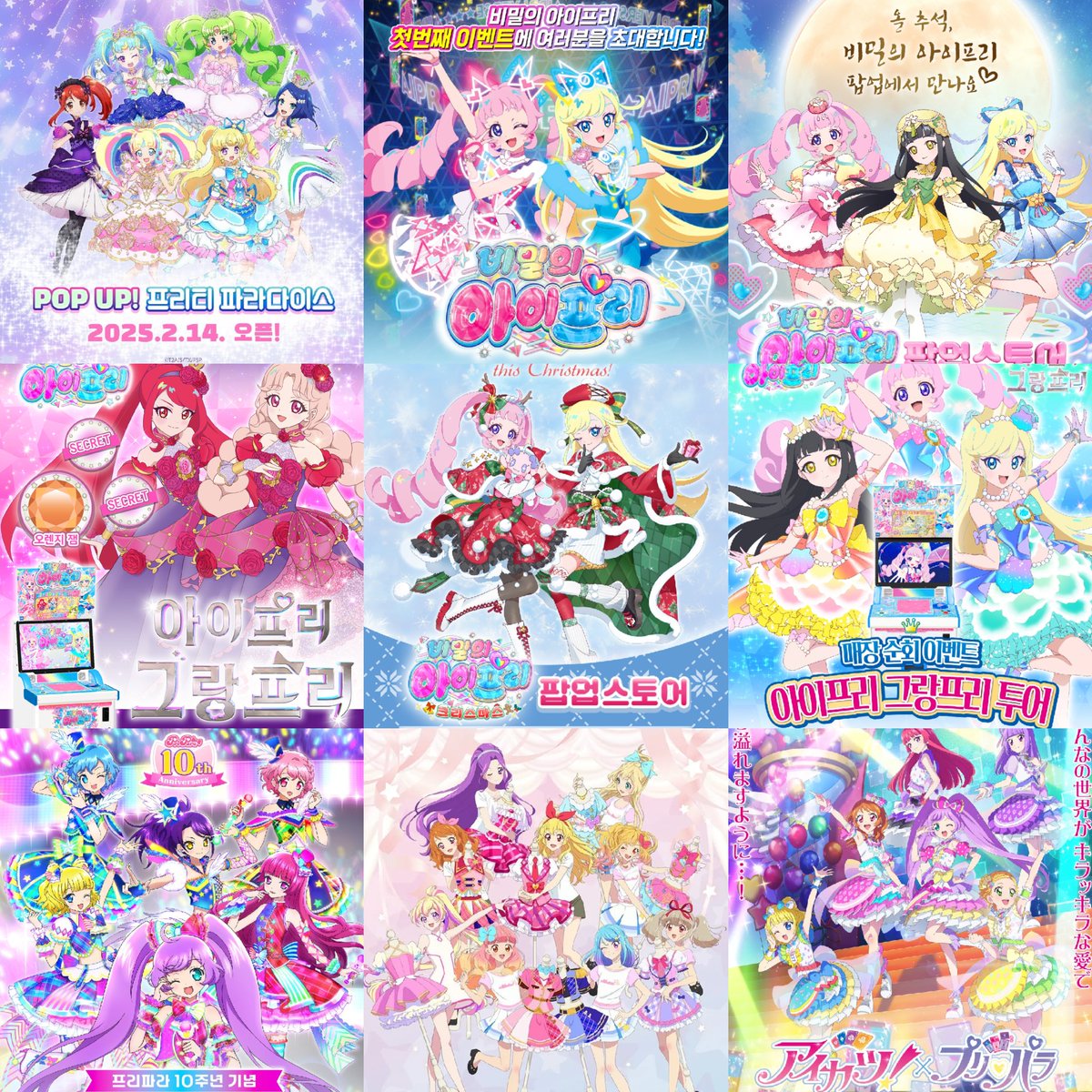 이게 전부 2025년에 일어난 일이라고? 진짜 행복한 1년이었구나...🥹