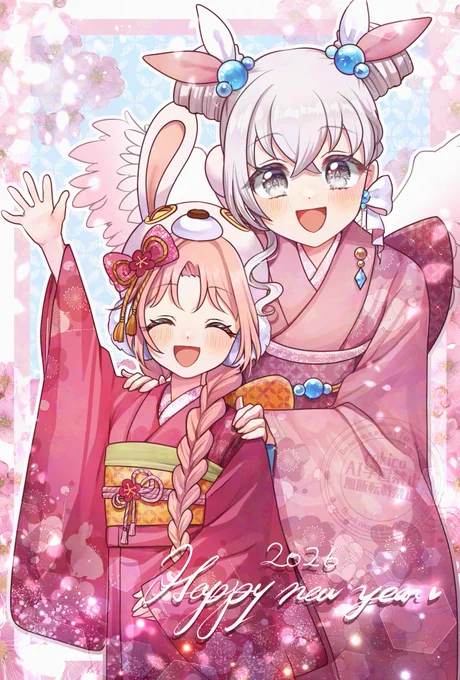 2026年あけましておめでとうございます 今年もよろしくお願いします セブンネップリ→ 83678564(1/30まで)