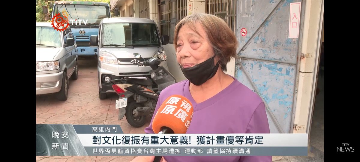 高雄內門溝坪社區田野調查&amp;家戶系譜 撿回西拉雅的認同
溝坪社區居民 姬燕珠：「(拜太祖)要用檳榔、用水、換水，用那個油飯在拜拜，我的祖父也有拜，他是用在一個籃子。」
高雄內門溝坪社區，早年以宋江陣聞名，
但近年社區透過平埔族群聚落活力計畫，進行家戶系譜製作，