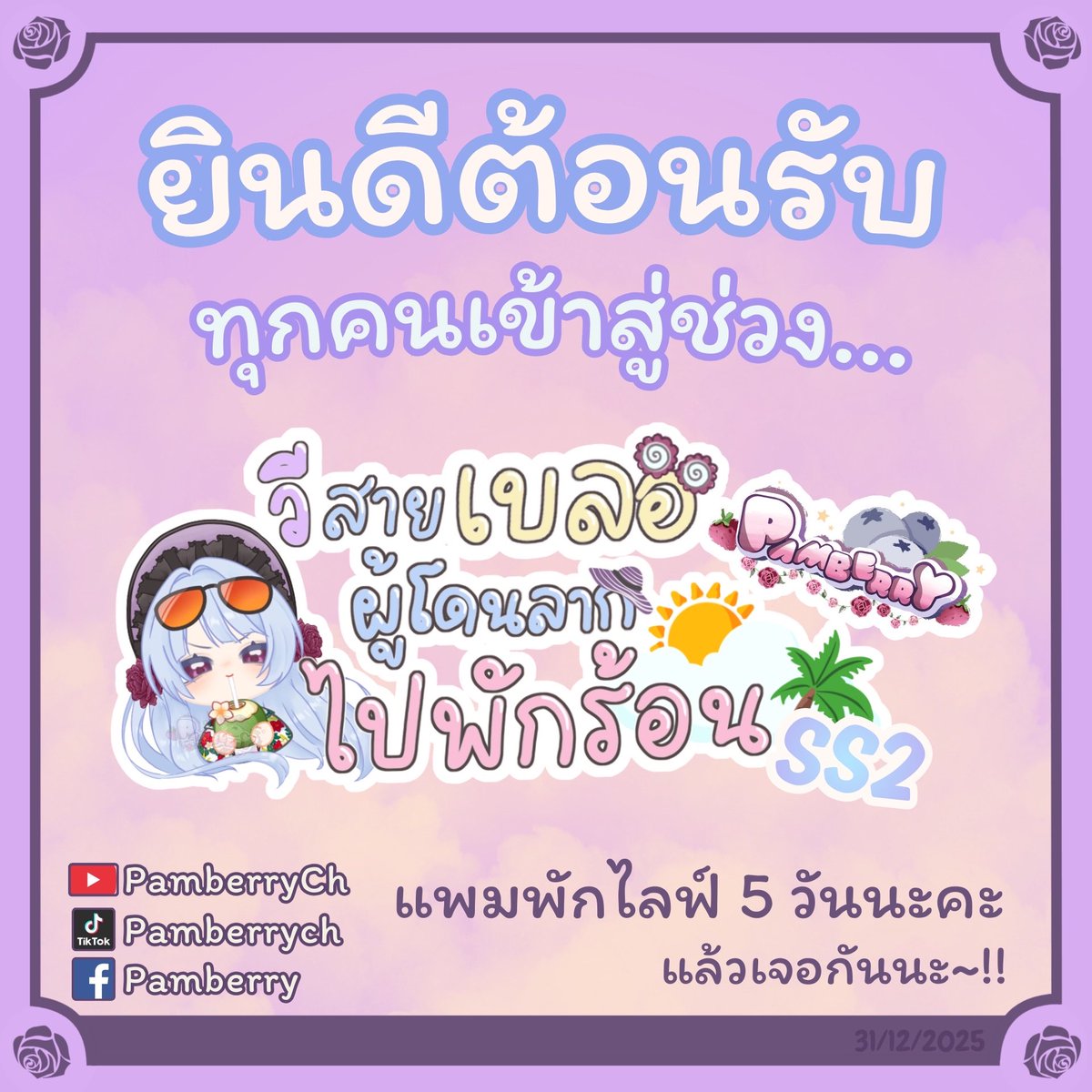 Pamberry Ch tweet media