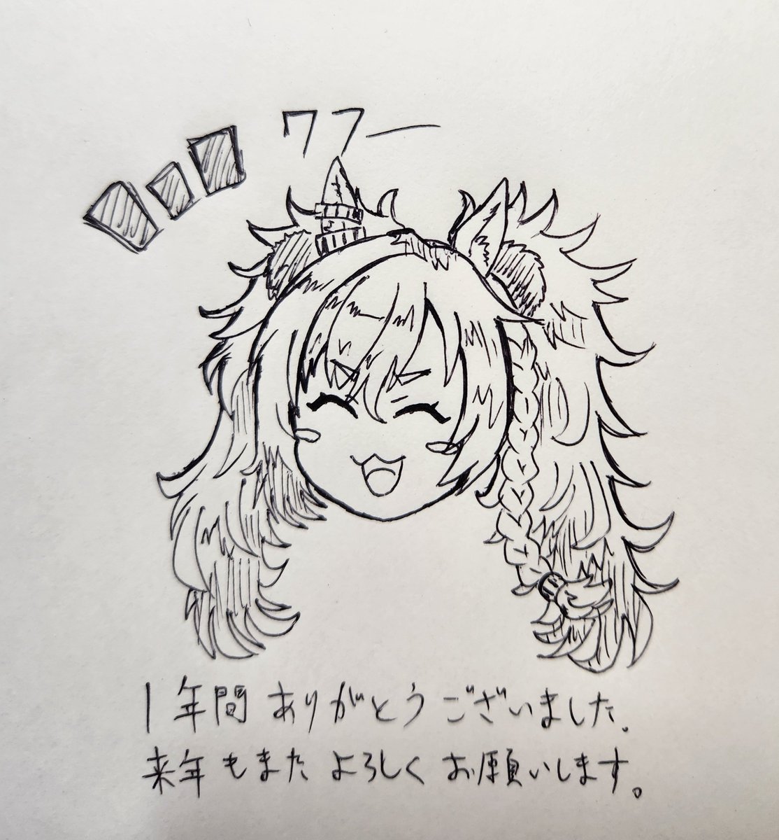 描き納めワフワフ(アナログ)
良いお年を!!!! 