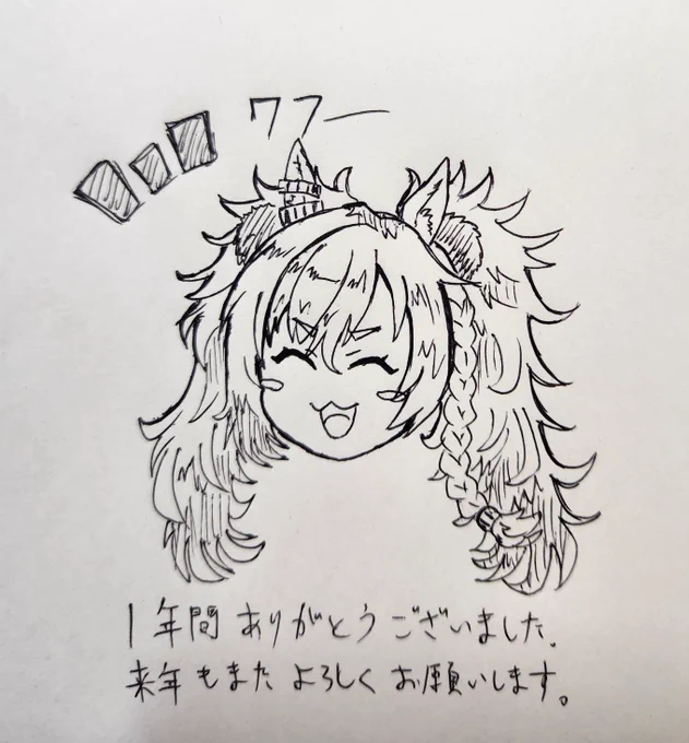 描き納めワフワフ(アナログ)
良いお年を!!!! 