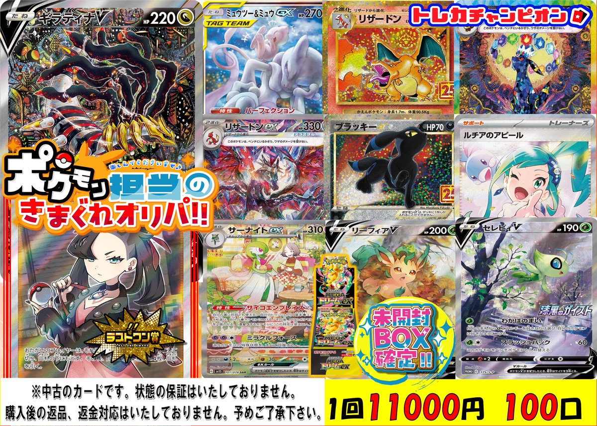 ✨✨ポケカくじ情報✨✨ 明日発売のオリパをちょいみせ ポケカ11000円