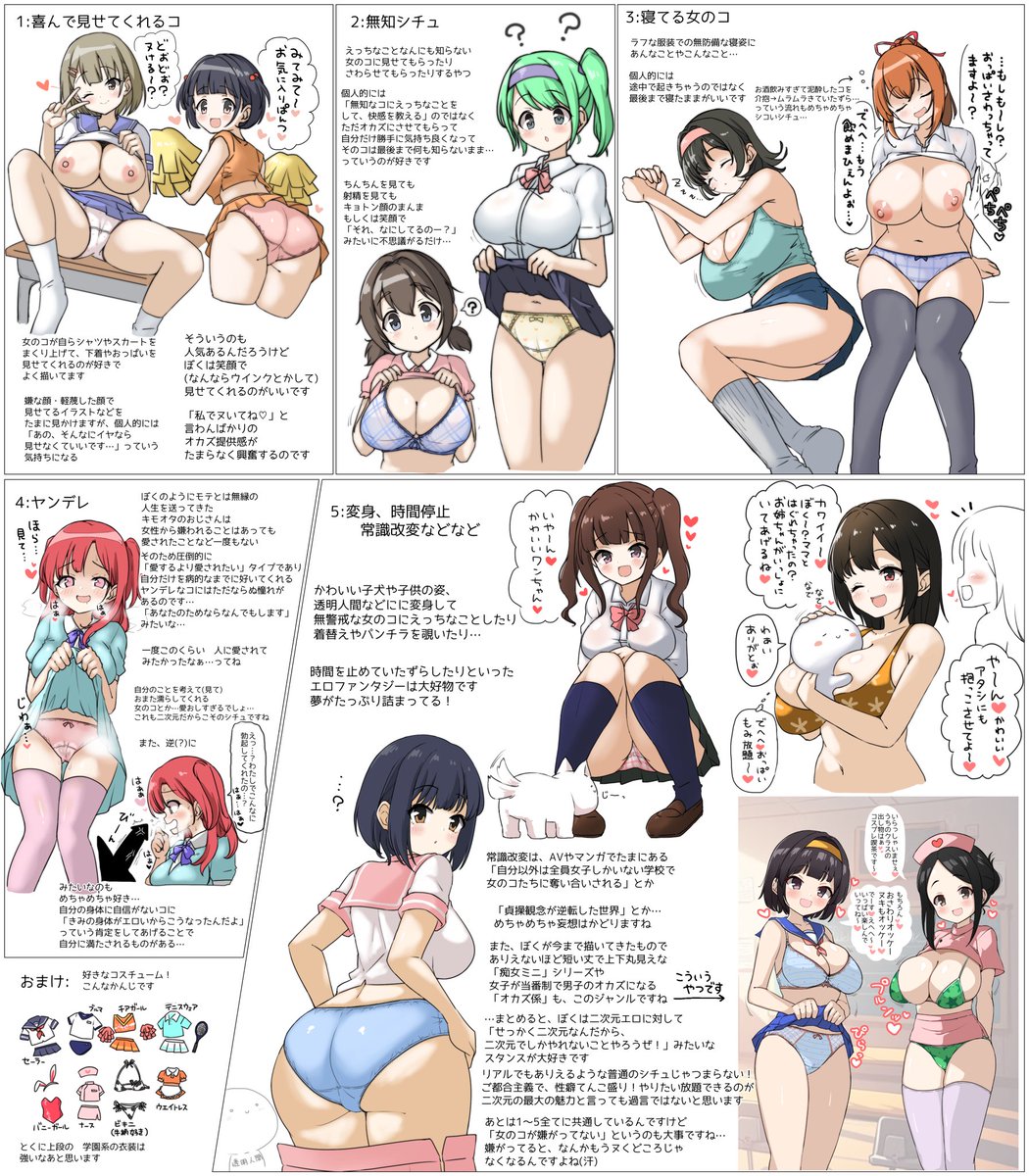 #2025年自分が選ぶ今年の4枚
今年もおっぱいや下着をたくさん描きました 