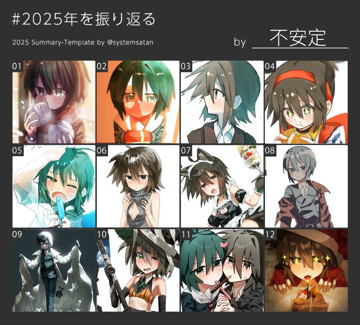 #2025年を振り返る 
テンプレートお借りしました。
月1くらいしか投稿して無くて不甲斐ないです。あと似たような構図ばかりなのも良くないですね
来年はもっと沢山キノをバリエーション豊かに描きますので皆さんよろしくお願いします😄