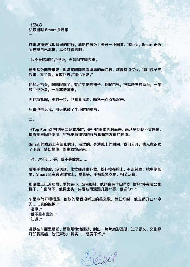 SmartBoomSecret's tweet photo. 《空心》
——而关于爱，菩萨知道，你知道，我知道。

2025的最后一天
今年遇到大家很幸运
不论如何
至少我们的情谊是真实存在的
秘密站全体祝你们新的一年幸福顺利平安
爱你们 爱爹地妈咪☺️

#SmartBoom
#Auralis https://t.co/WIlxNir8dx