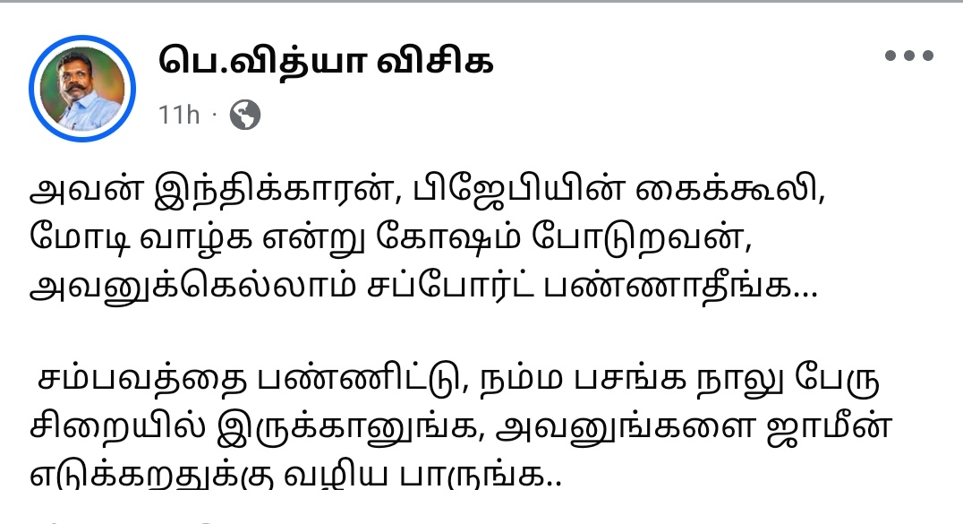 சபாஷ் ரா...  ங்கோ'த்தா... சபாஷ்...