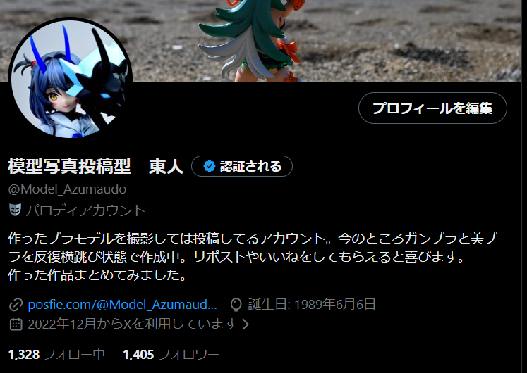 ひろ様フォロワー割 X (旧Twitter) フォロワー獲得広告で新規フォロワーを増やす！設定方法