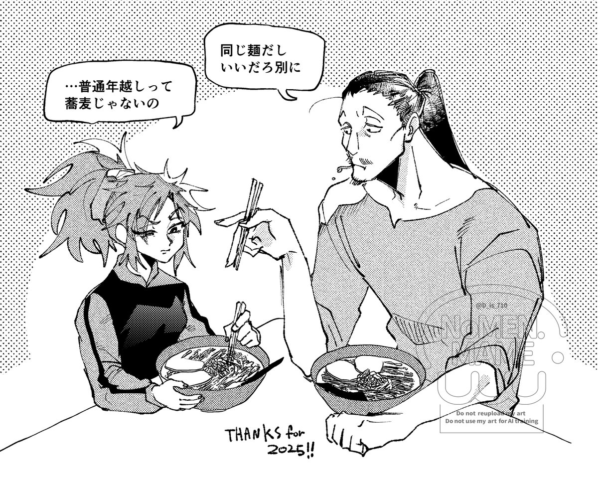 D_is_710's tweet image. 描き納め🩴🪡　　来年も何卒🍜