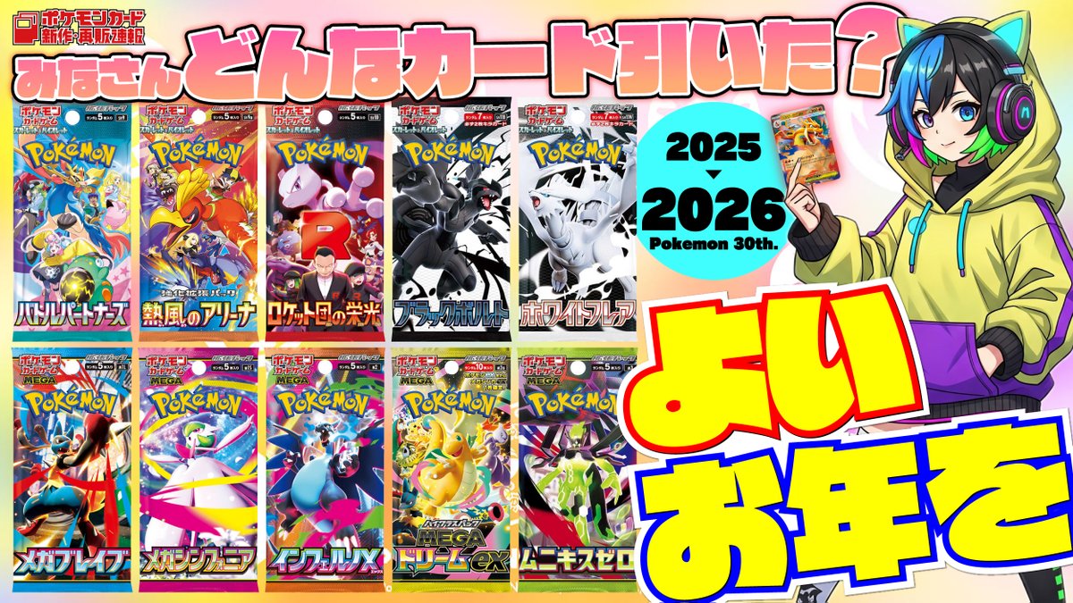 年末のご挨拶】 2025年もたくさんポストをみていただきありがとうご