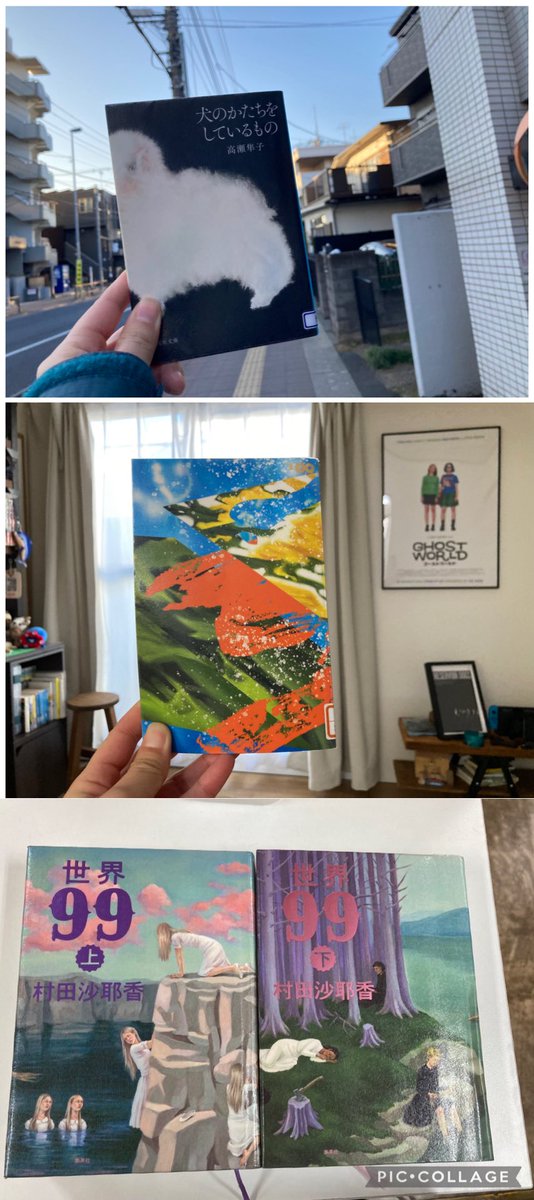 12月(世界99は上巻のみ)