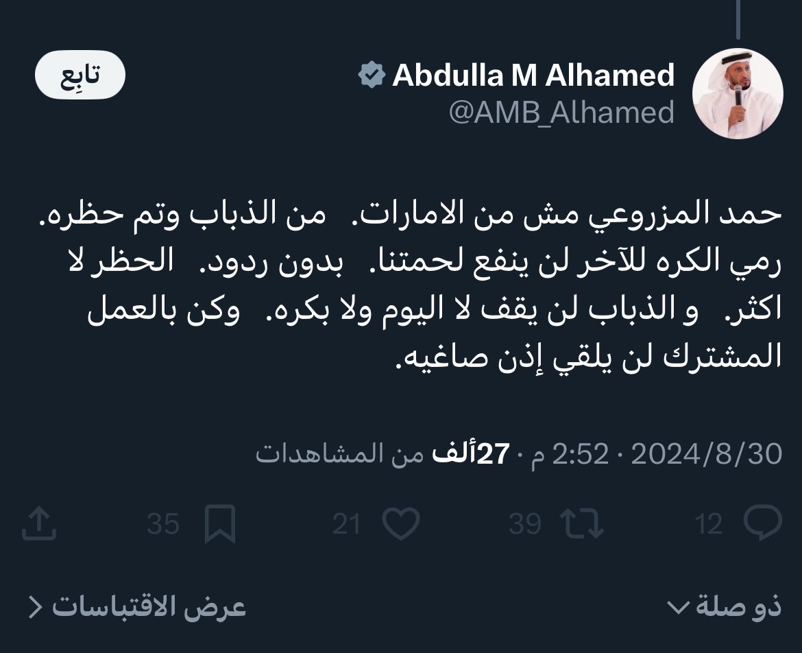 <a href="/bn_dfna/">عبدالله بن دفنا</a> هذا هو احترامكم.
ولا أنت ولا أشكالك مَن يعلّمنا معنى الاحترام،فلن تعدو قدرك.
تحمّلنا كثيرًا، وجاملنا أكثر، والكذب ديدنكم.طبّعتم مع نتنياهو، انشاء الله تمرغ وجهك في كعله،لكن لا تأذَّوا المسلمين بتنفيذ أجندته.
x.com/i/status/19845…