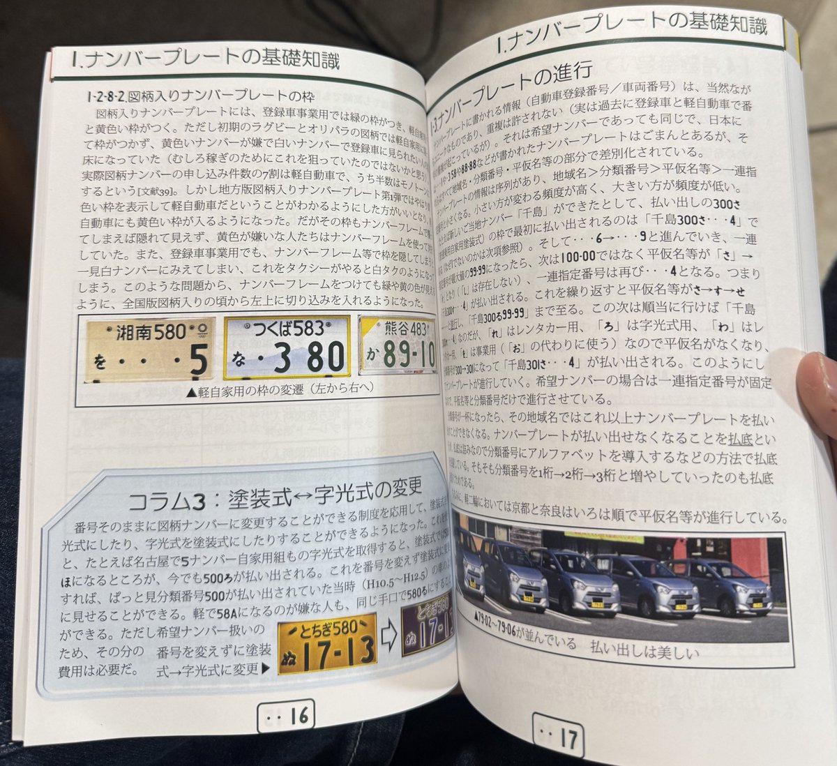 toru_525's tweet image. 神の本だ